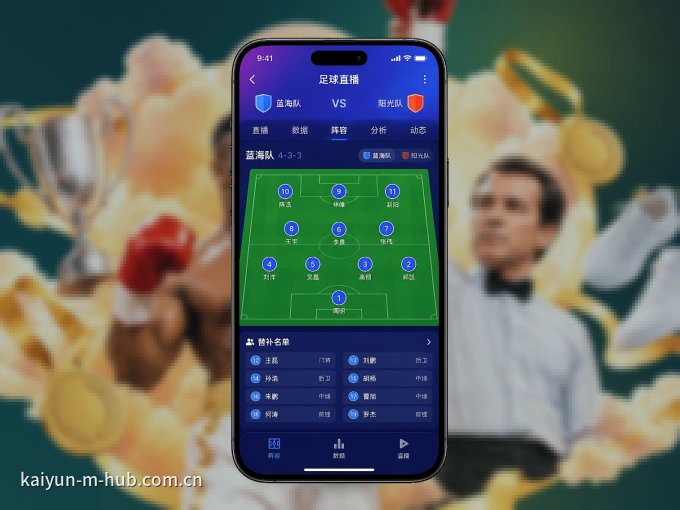 下载开云 APP，移动看球首选
